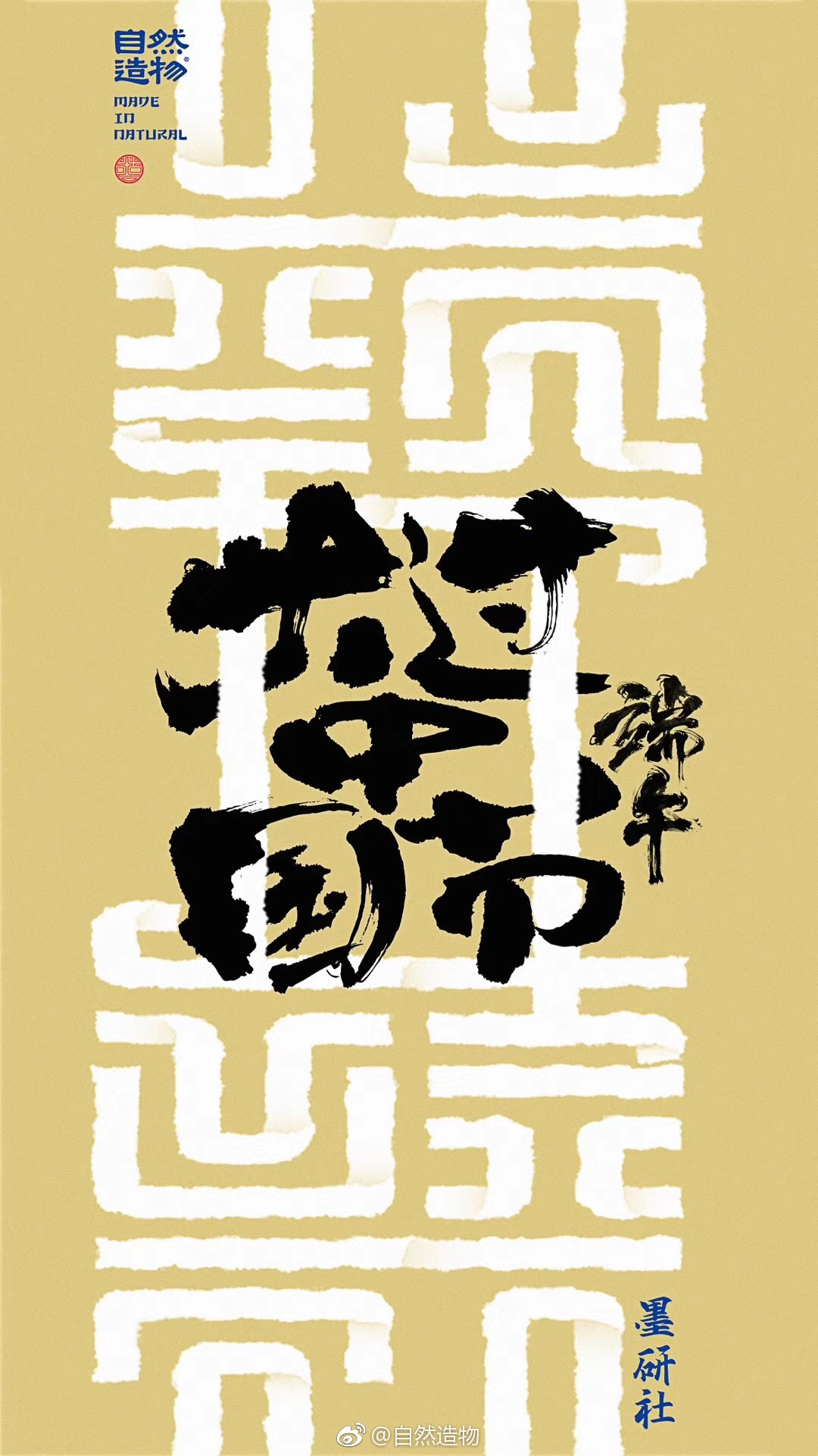 粽子節(jié)，一大波中國風(fēng)海報來襲！